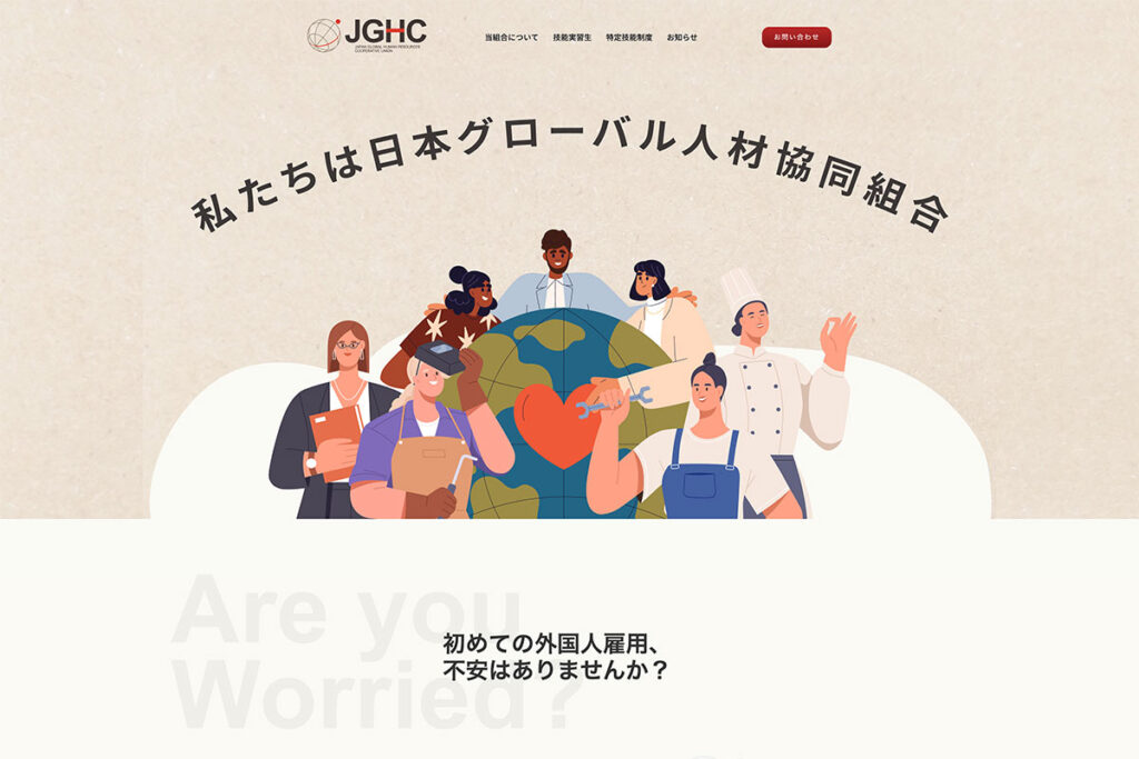 日本グローバル人材協同組合様