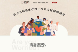 日本グローバル人材協同組合様